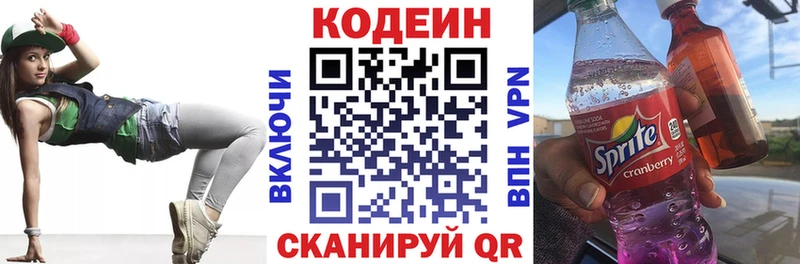 купить закладку  Мостовской  Codein Purple Drank 