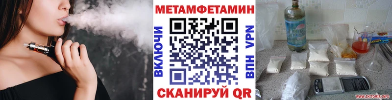 Метамфетамин кристалл  как найти наркотики  Мостовской 